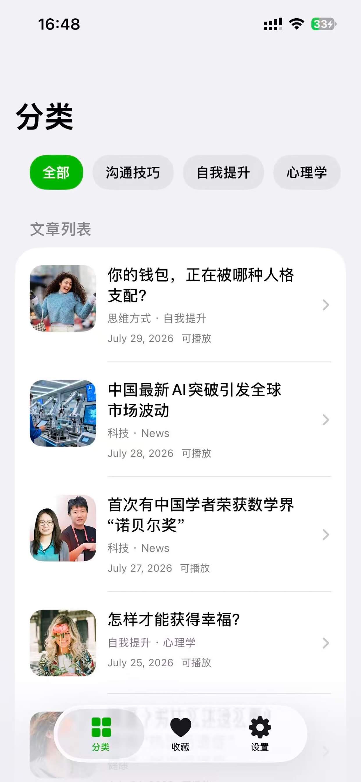 竖版应用截图，展示VOA慢速英语学习的文本阅读与播放控制