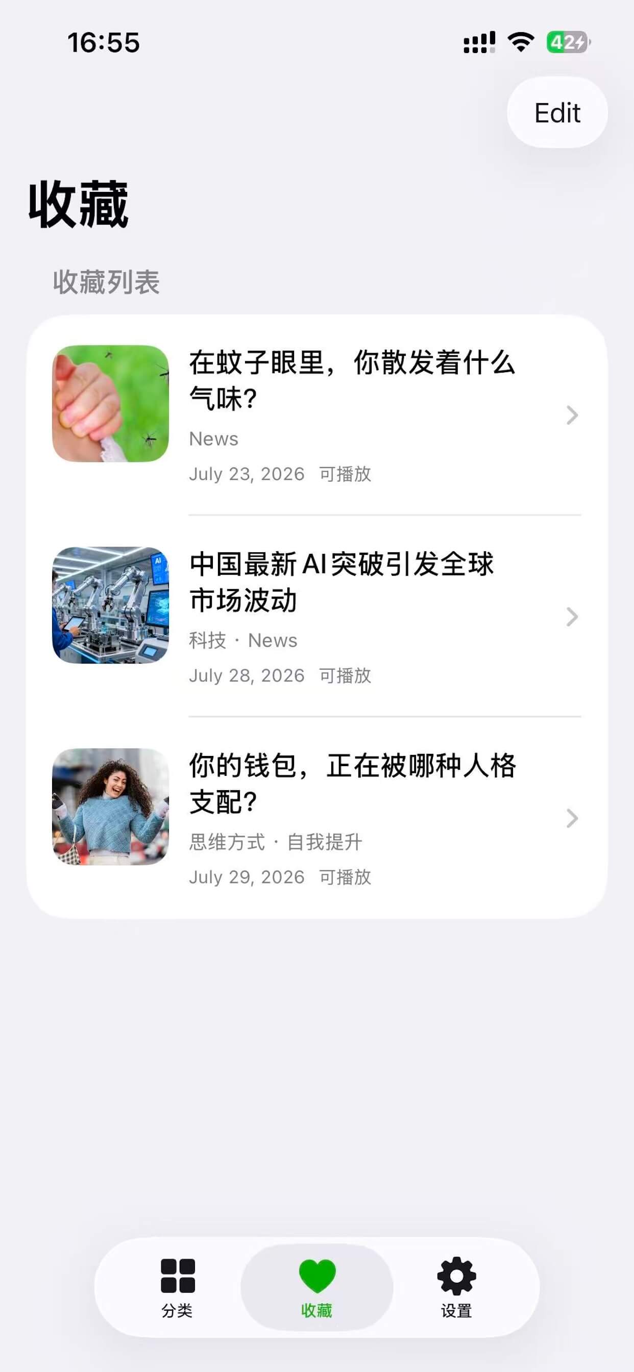 竖版应用截图，展示课程下载与离线收听功能