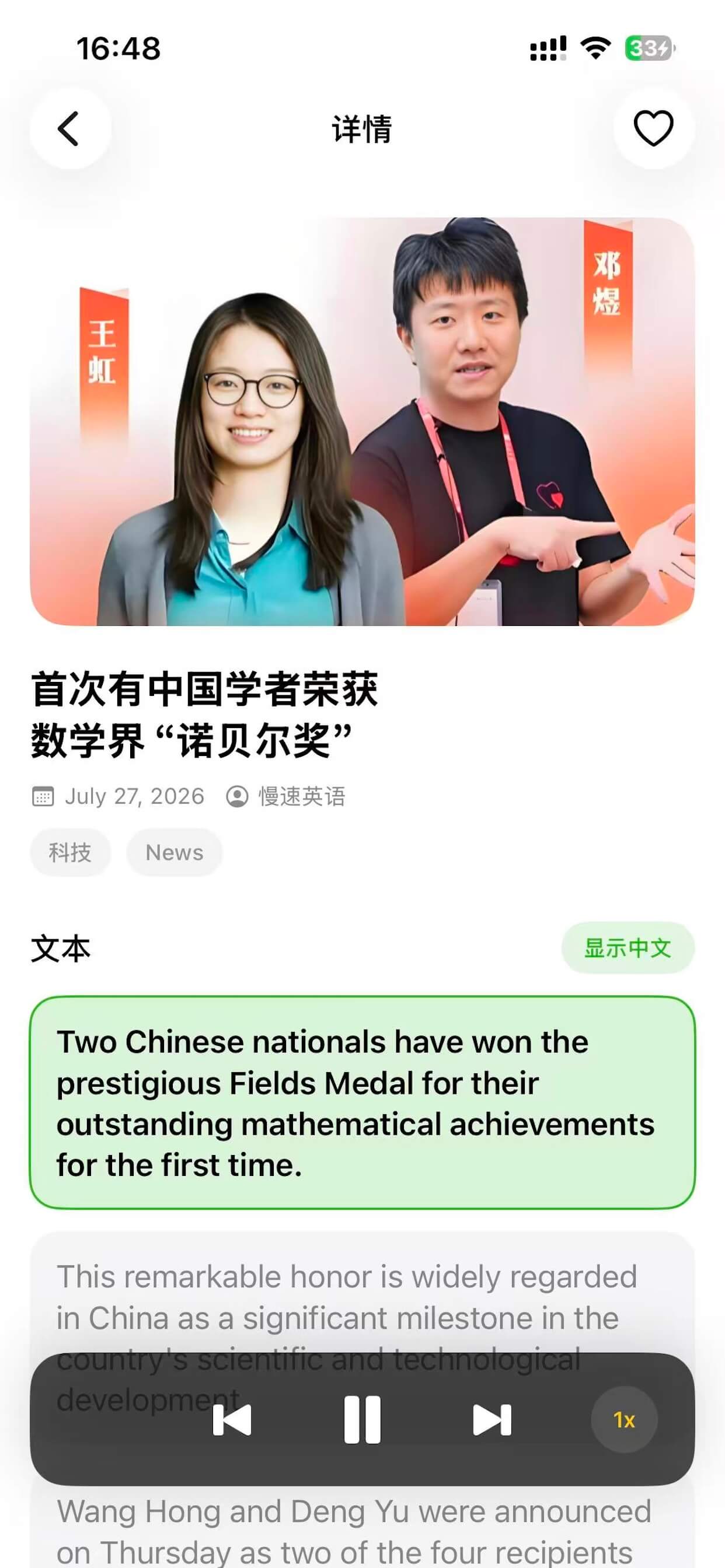 竖版应用截图，展示分类浏览与课程同步更新
